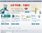 ESET NOD32中国官方网站