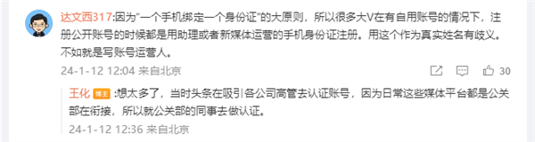 雷军社交账号已修改实名 小米回应雷军账号真实姓名刘伟